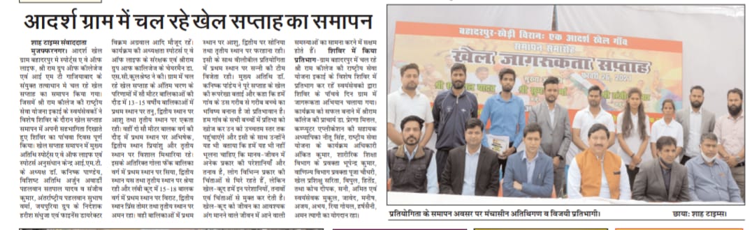 Sports Awareness Week